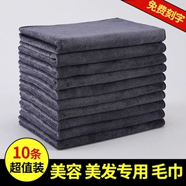 美容美发用巾;礼品广告毛巾;抹布、百洁布