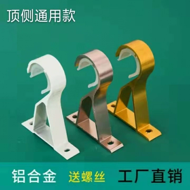 Кронштейн для штор из алюминиевого сплава, карниз для римских штанг, одиночное сиденье, двойное сиденье, опора для штор, аксессуары, кронштейн, бесплатная доставка