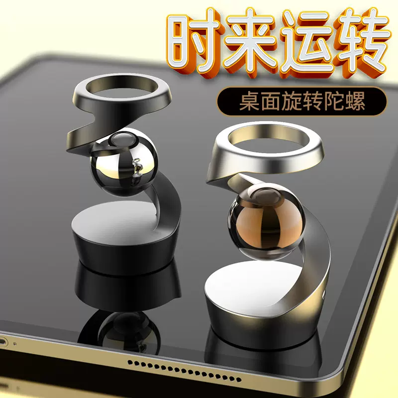 新品上市桌面悬浮陀螺独立站爆款亚马逊抖音爆品桌面摆件减压玩具