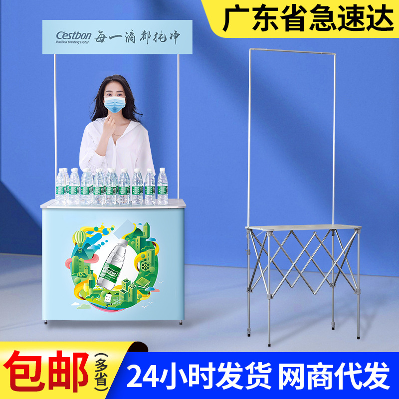 商场广告桌超市地推摆摊促销台折叠试吃台展示架铝合金展台定 制-阿里巴巴
