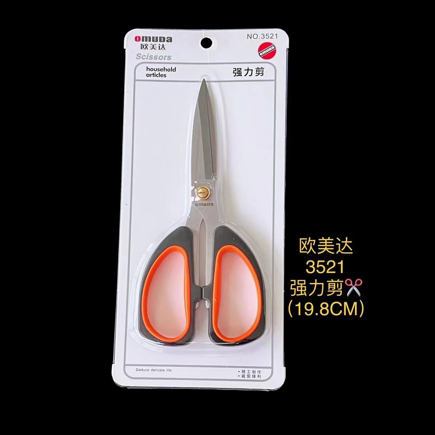 3521 강력가위 [대형]