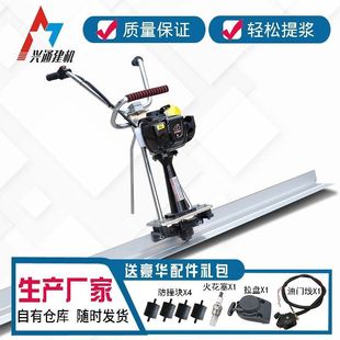 Concrete vibrating ruler scraping ruler cement pavement leveling machine leveling machine lithium electric vibrating ruler slurry lifting machine