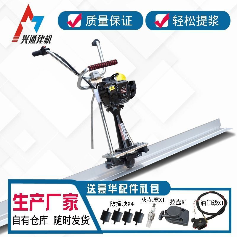 混凝土振平尺刮平尺水泥路面整平机镇尺磨平机锂电动震动尺提浆机