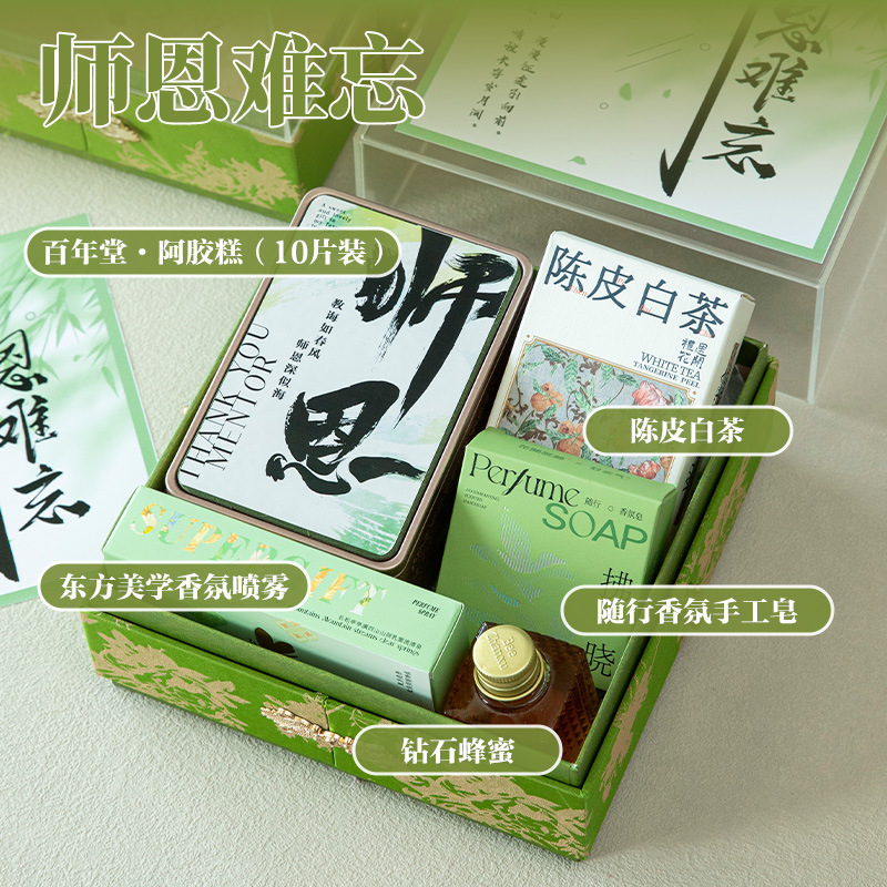 教师节谢师宴礼物送老师幼儿园小学创意高颜值实用高档伴手礼礼盒|undefined