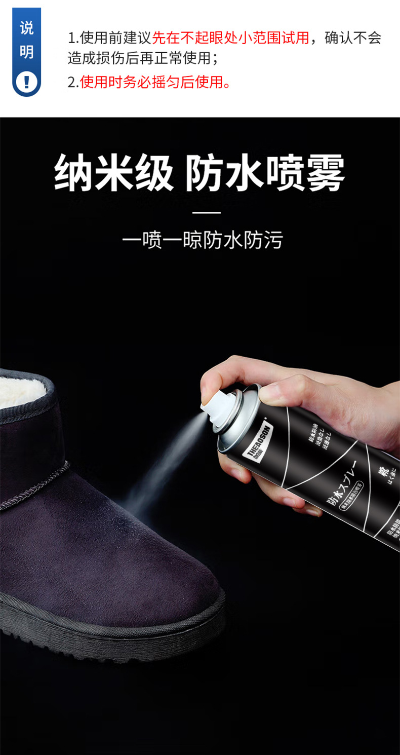 纳米防水防污喷雾--现象级复制-2023-06-24_01