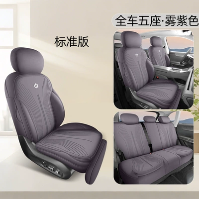 New Model Special Car 26 Models Four Seasons Pad - mist-purple-standard-edition-360-all-inclusive-26-models-of-leapmoon-c11