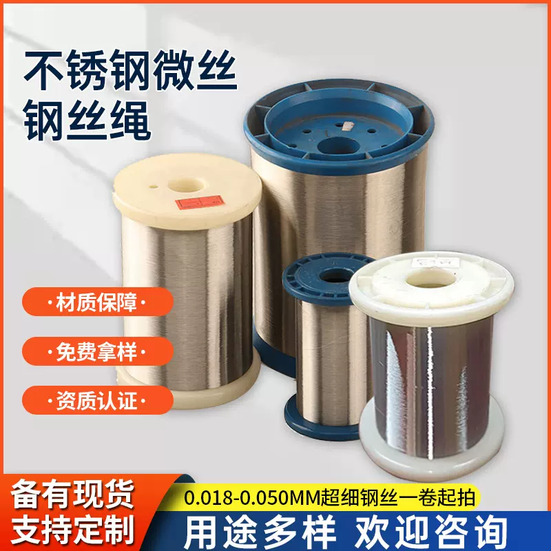 不锈钢微丝细丝304退火丝光亮纤维丝种类全缝纫线不锈钢导电丝