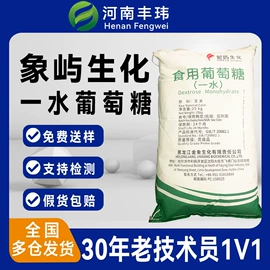 甜味剂;增稠剂;营养强化剂