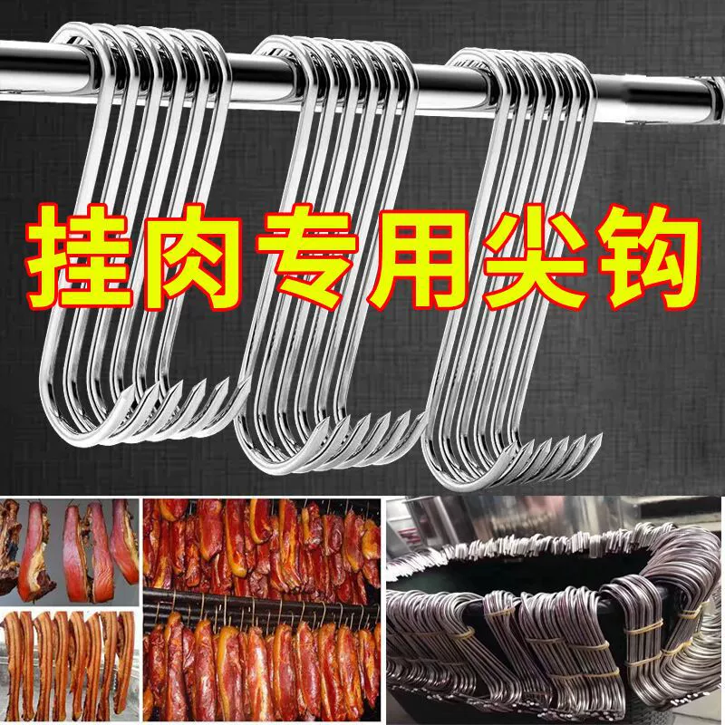 Крючок для бекона из нержавеющей стали S-образный сушеный бекон подвесной жареная утка колбаса свиной острый крючок толстый S-образный крючок подвесной мясной крючок