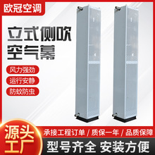 立式侧吹风幕机工业取暖器商用采暖立式空气幕厂房侧吹式空气幕