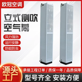 换热制冷空调;风幕机;加热器