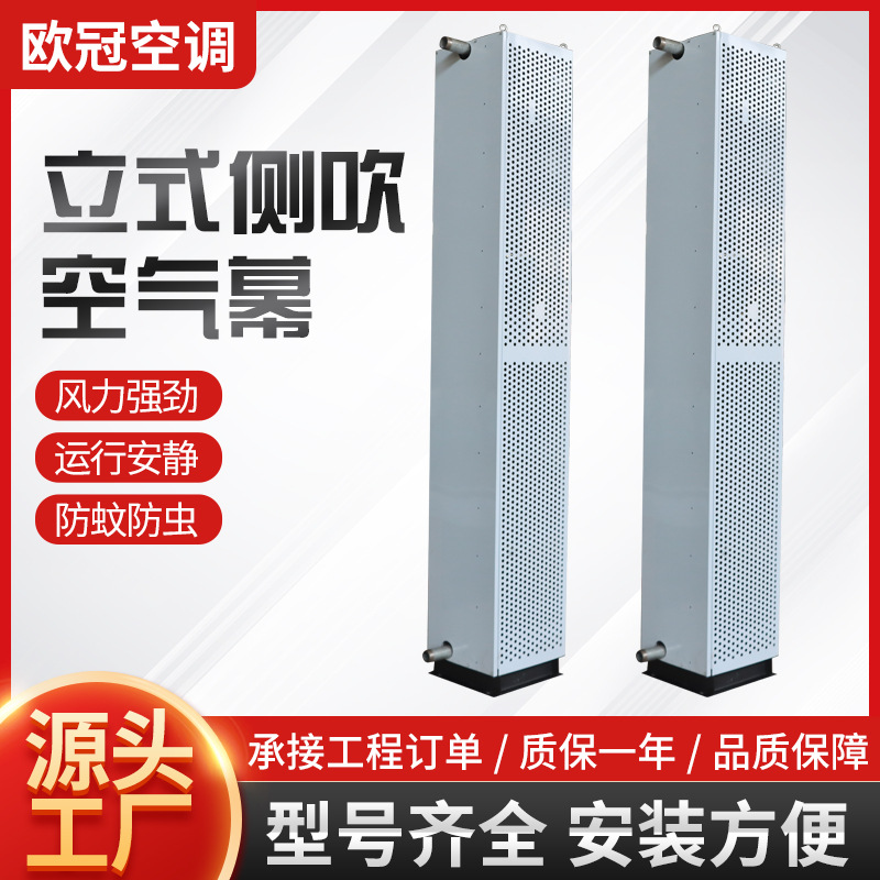 立式侧吹风幕机工业取暖器商用采暖立式空气幕厂房侧吹式空气幕