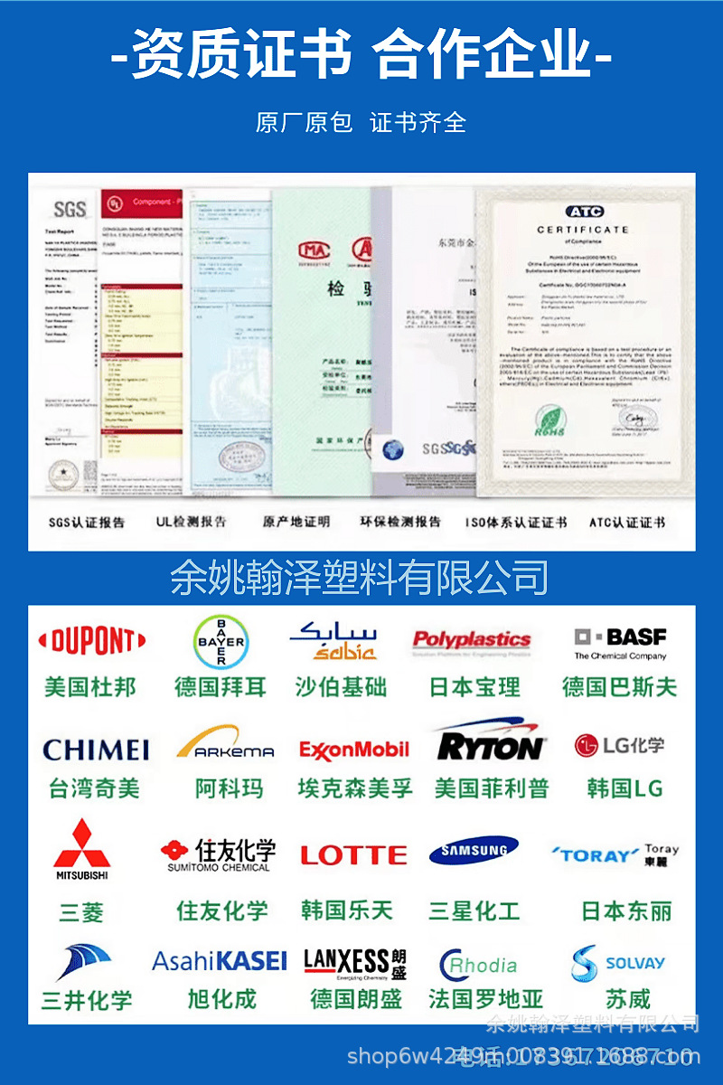 资质证书 合作企业.png