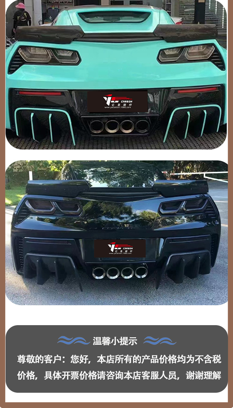 For Chevrolet Corvette C7 two-stage carbon fiber rear lip tail lip rear spoiler from 2014 to 2019