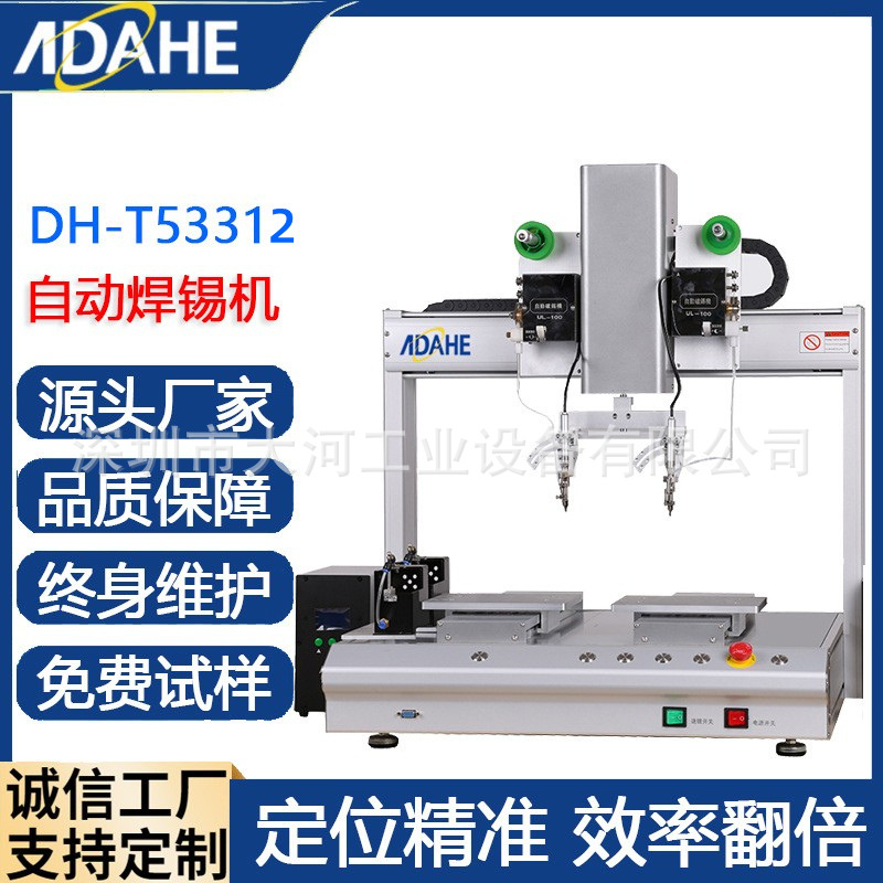全自动四轴玉米灯焊接机  PCB板自动线材焊锡机 机器人自动点锡机