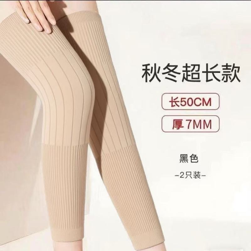 【升级版防下滑护膝】秋冬加长保暖护膝男女老寒腿关节防寒护腿套|undefined