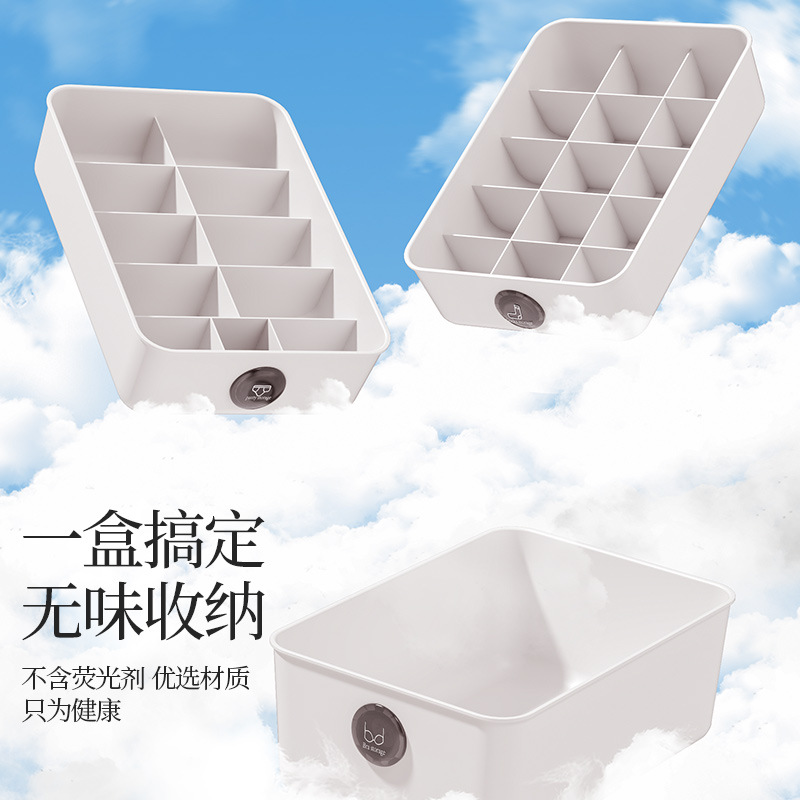 香薰內衣內褲收納盒三合一家用衣櫃內衣褲襪子分格整理箱可放抽屜 4