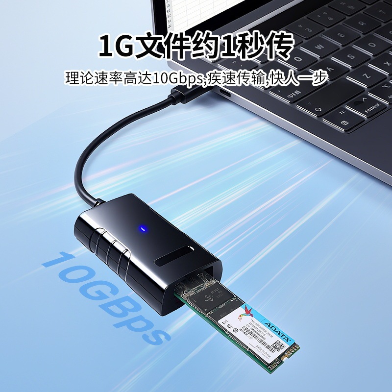 M.2固态笔记本硬盘易驱线Type C 3.2高速传输10G直插M2外接读盘器|undefined