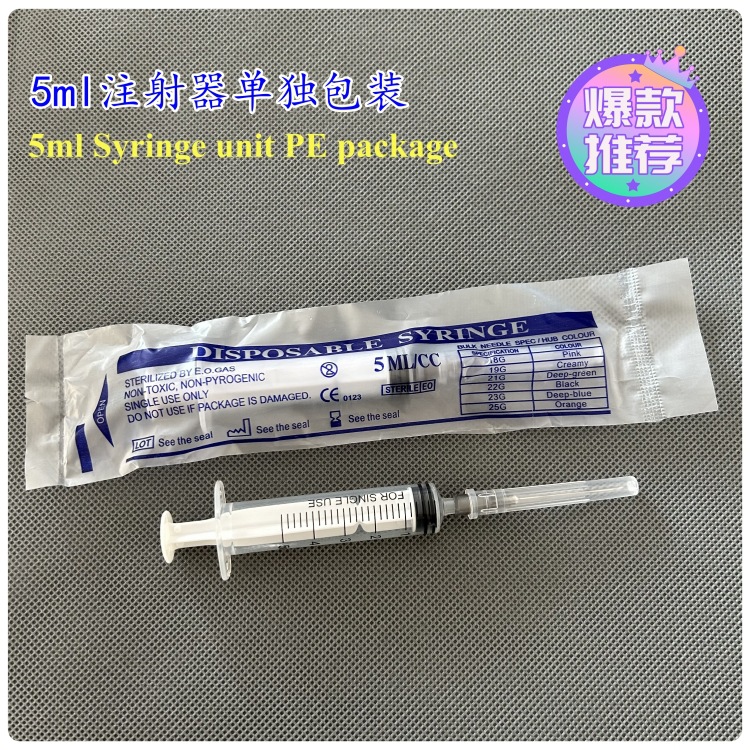 disposable plastic syringe20ml注射器针筒散装20cc直口螺口