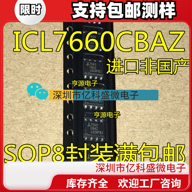 ICL7660 ICL7660CBAZ SCBAZ CBA AIBAZ CSA 7665 7665SAIBAZ ACSA