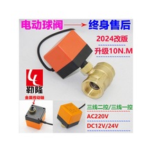 늄Ӷ�ͨ���y늄Ӹ����y늄Ӷ�ͨ�y���y4��6��DN20 DN25 DC24V12V