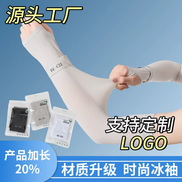 New Summer Ice Sleeves Idn Mosquito Repellent Sun Protection Sleeves Knitted Outdoor Cycling Arm Sleeves Uv Protection Wholesale Fashion