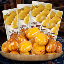 栗当家甜糯油栗仁30g即食免剥栗子炒货熟制去壳板栗仁甘栗小零食