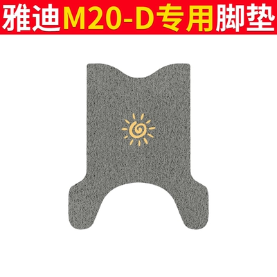 Electric vehicle foot mat: Vehicle Foot Mat Beige Silk - yadi-m20-d-gray-windmill