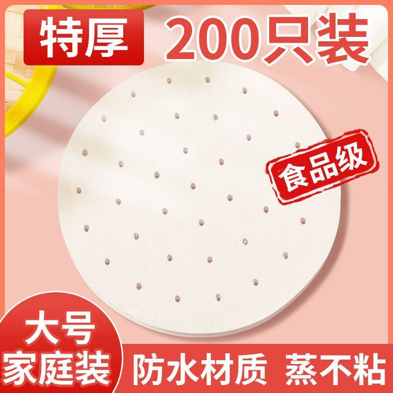 Steamer Paper for Steaming Buns, Steamer Mat Paper, Household Steamer Cloth Mat, Non-Stick Disposable Oil Paper for Steaming Buns