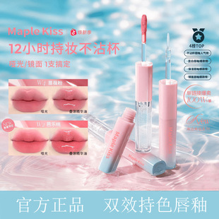Maple Kiss�p�^���Է��{���R��ˮ�ⲻմ������ɫ�̝��������l���l