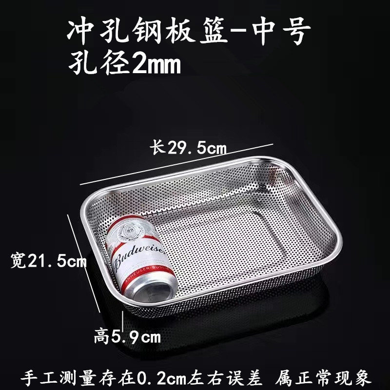 중간 펀치 바스켓 29.5x21.5 (구멍 2mm)