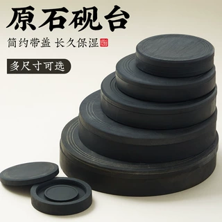 厂家批发原石砚台带盖保湿不易干学生墨池书法墨海罗纹砚台3-8寸