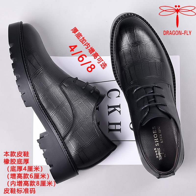 Dragonfly Brand Men's Leather Shoes with Internal Height Increase of 8cm, 6cm, 4cm, Men's Leather Shoes for Business, Formal Wear, Casual Wear, Youth, Wedding, and Groomsmen
