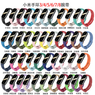 Suitable for Mi Band 8 strap Mi Band 5/6/7 strap bracelet 3/4 smart sports replacement wristband