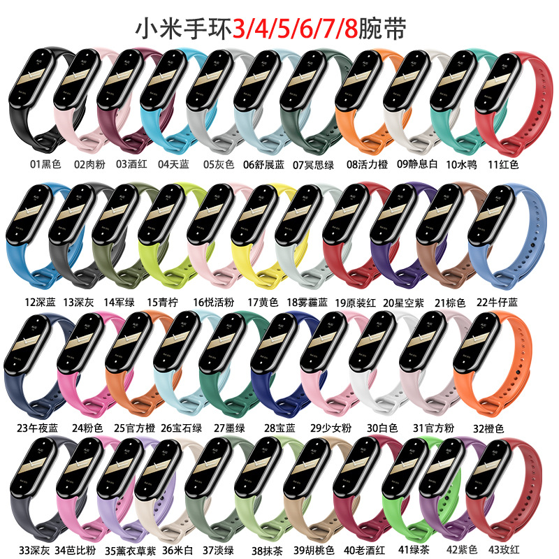 Suitable for Xiaomi Mi Band 8 strap, Xia...