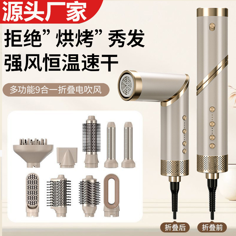 New cross-border multifunctional nine-in-one folding high-speed hair dryer hot air comb curling rod automatic hair dryer 2098