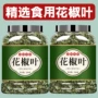 商用新鲜特级烘焙花椒叶