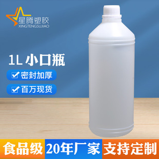 ���v����1LС������ƿ 1����ԇ���܄��ƾ�����ƿ 1000ml���ψAƿ