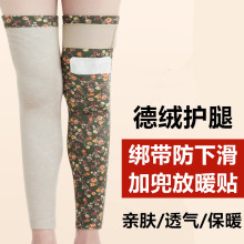 绒德绑带护腿套护膝盖防滑口袋关节男女士保暖防寒加长老人老寒腿