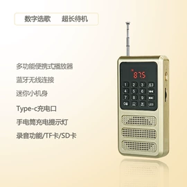 收音、录音机;插卡音箱;蓝牙音箱