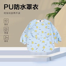 儿童罩衣新生儿防水反穿衣婴儿吃饭围裙宝宝辅食防脏围兜免洗罩衣