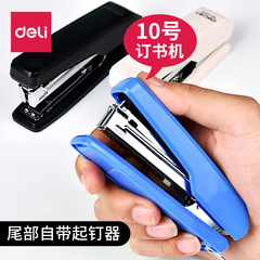 Deli Stationery 0229 stapler No. 10 stapler 10# stapler with built-in staple remover at the end office supplies