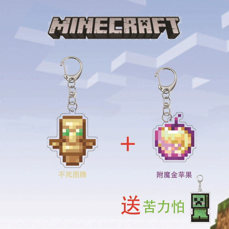 Акриловый брелок Minecraft (Minecraft) undead Totem & Enchanted Golden Apple Pendant, подарок