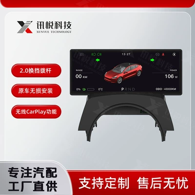 Suitable for Tesla Model 3/Y Car Display Screens That Support Carplay 6.86inch Smart Dashboard, in Stock (Car display)
