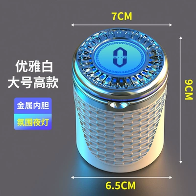 Car ashtray | for Wenjie M5M7M9S7 Special - large-white-for-asking-the-world-atmosphere-light-metal-liner