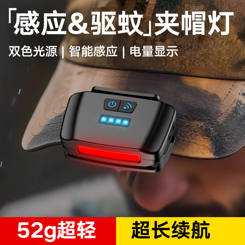Outdoor Fishing Red Light Warning Mosquito Repellent Sensor Hat Brim Light Cob Night Running Hiking Headlamp 1200 Capacity Battery