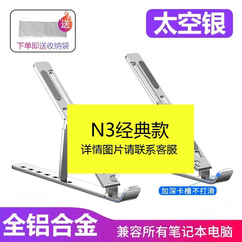 N3 Laptop Stand, Cooling Phone Stand, Multifunctional, Convenient, Foldable, Vertical Stand, Adjustable Desktop Holder