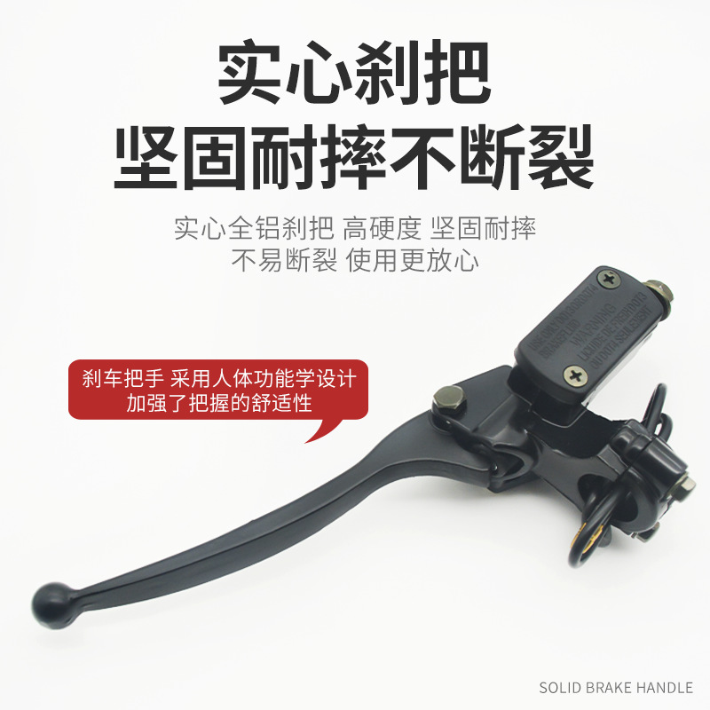 Bomba de freno de disco modificada para vehículos eléctricos, universal para scooters modelo 110, bomba de freno de aceite izquierda y derecha, pinza de freno