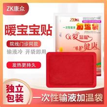 一次性输液加温袋暖宝宝加温袋加热贴点滴吊水加热器高温长效暖贴
