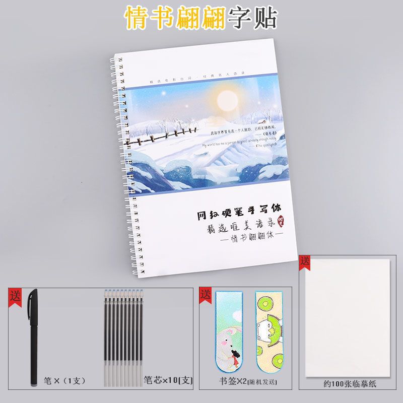 硬笔速写奶酪字体字帖女生漂亮练大学生楷书网红神仙霸气手写|undefined